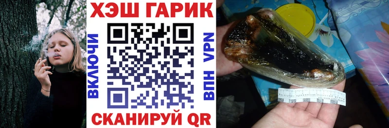 Гашиш убойный  Поронайск 