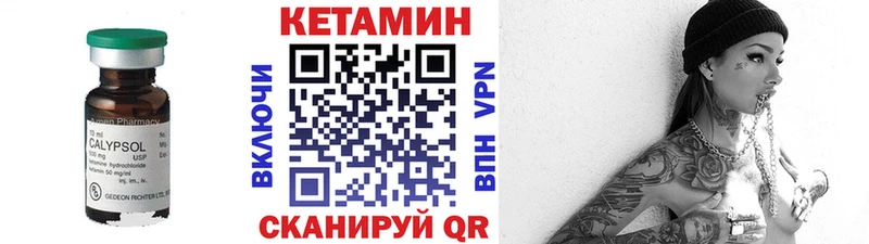 КЕТАМИН VHQ  Поронайск 