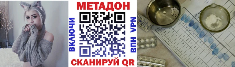 Метадон methadone  OMG онион  Поронайск 